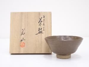布志名焼　若山造　茶碗